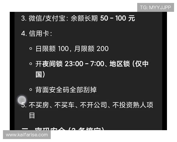 凯发K8官网真人游戏安全保障措施，保障玩家资金与个人信息安全的全面指南
