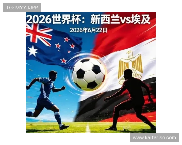 世界杯新西兰对阵埃及比赛的球场容量详细介绍与观众席位分析